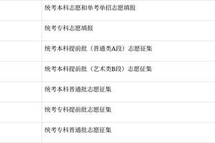 江南体彩app下载安装苹果手机截图4